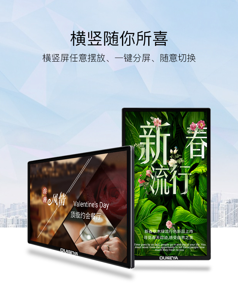 壁挂广告机