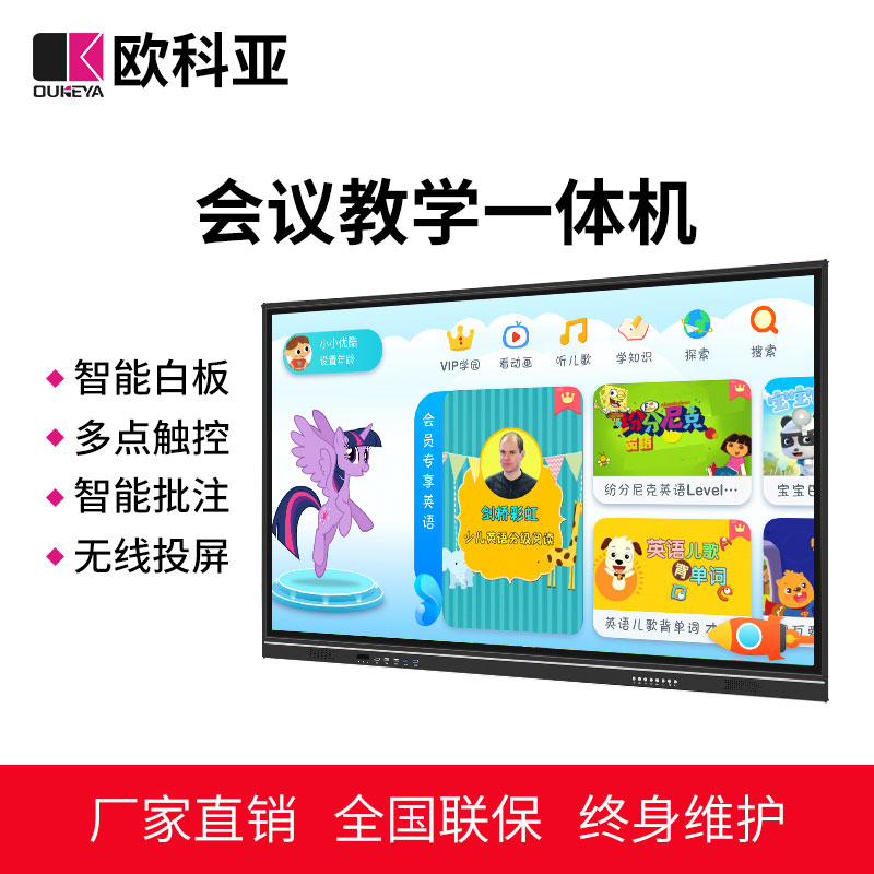 网站图片库/2019教育会议机/2019教育会议机/主图1.jpg