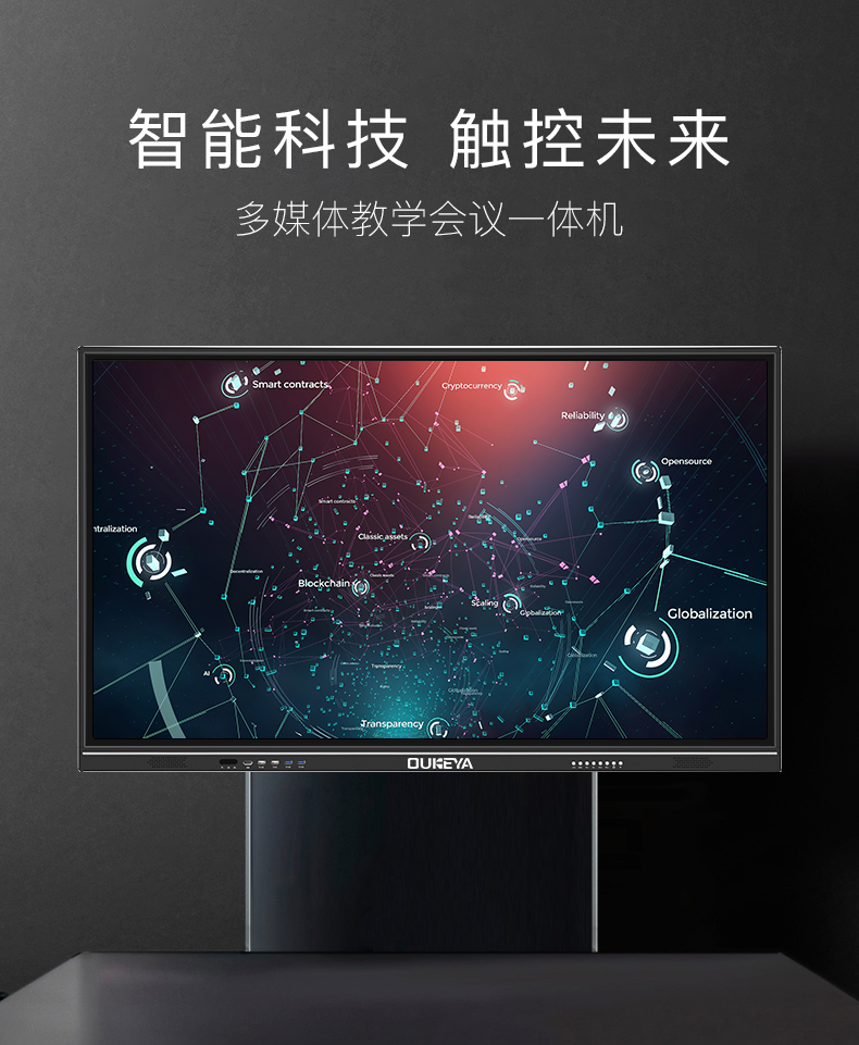 网站图片库/2019教育会议机/2019教育会议机/教育机_01.jpg
