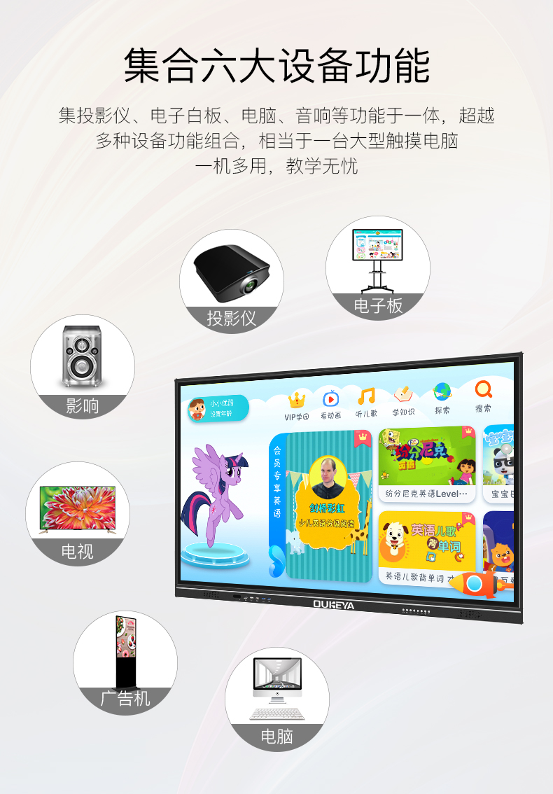 网站图片库/2019教育会议机/2019教育会议机/教育机_03.jpg