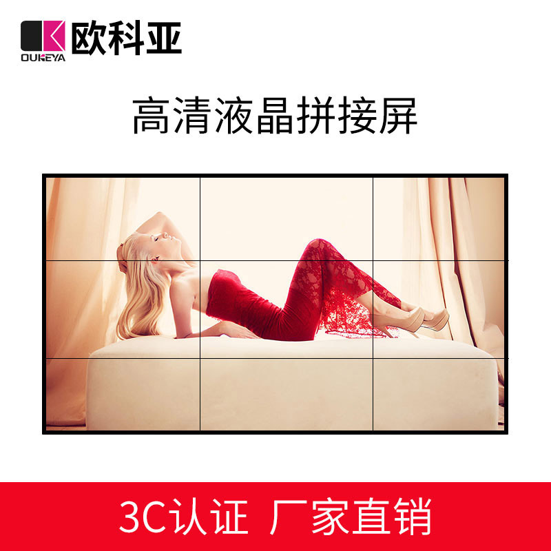 网站图片库/2019液晶拼接屏/2019液晶拼接屏/主图1.jpg