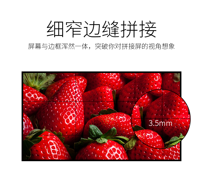 网站图片库/2019液晶拼接屏/2019液晶拼接屏/拼接屏详情_04.jpg