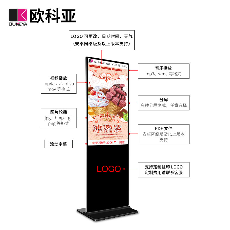 网站图片库/2019立式广告机/2019立式广告机/主图3.jpg