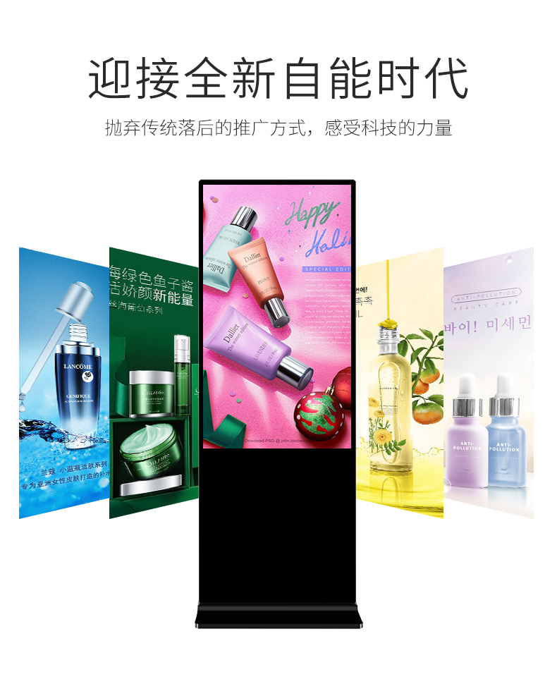 网站图片库/2019立式广告机/2019立式广告机/立式广告机_02.jpg