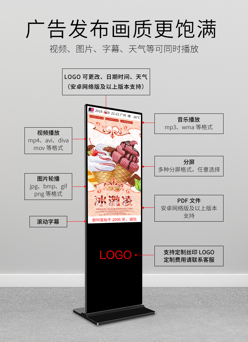网站图片库/2019立式广告机/2019立式广告机/立式广告机_03.jpg