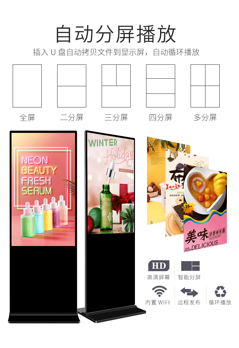 网站图片库/2019立式广告机/2019立式广告机/立式广告机_04.gif