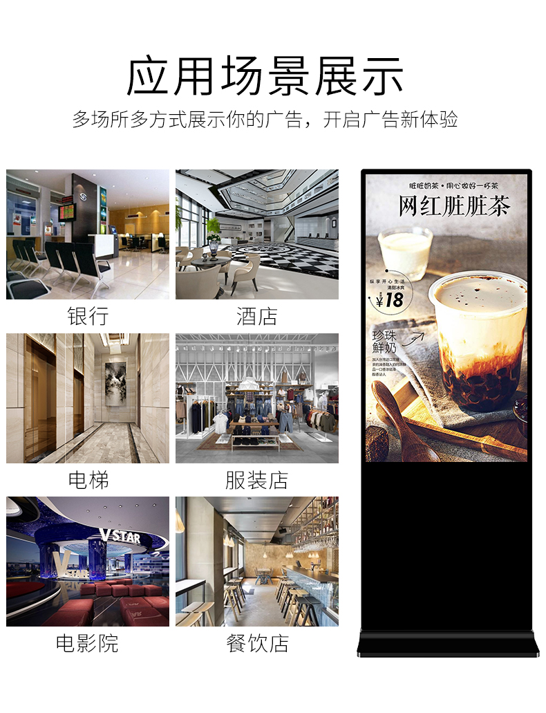 网站图片库/2019立式广告机/2019立式广告机/立式广告机_06.jpg