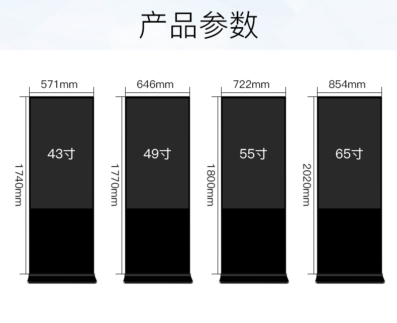 网站图片库/2019立式广告机/2019立式广告机/立式广告机_08.jpg