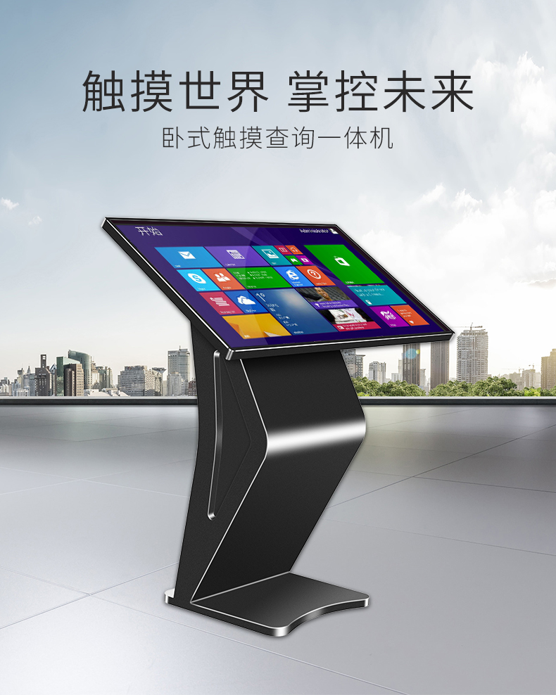 触摸查询机