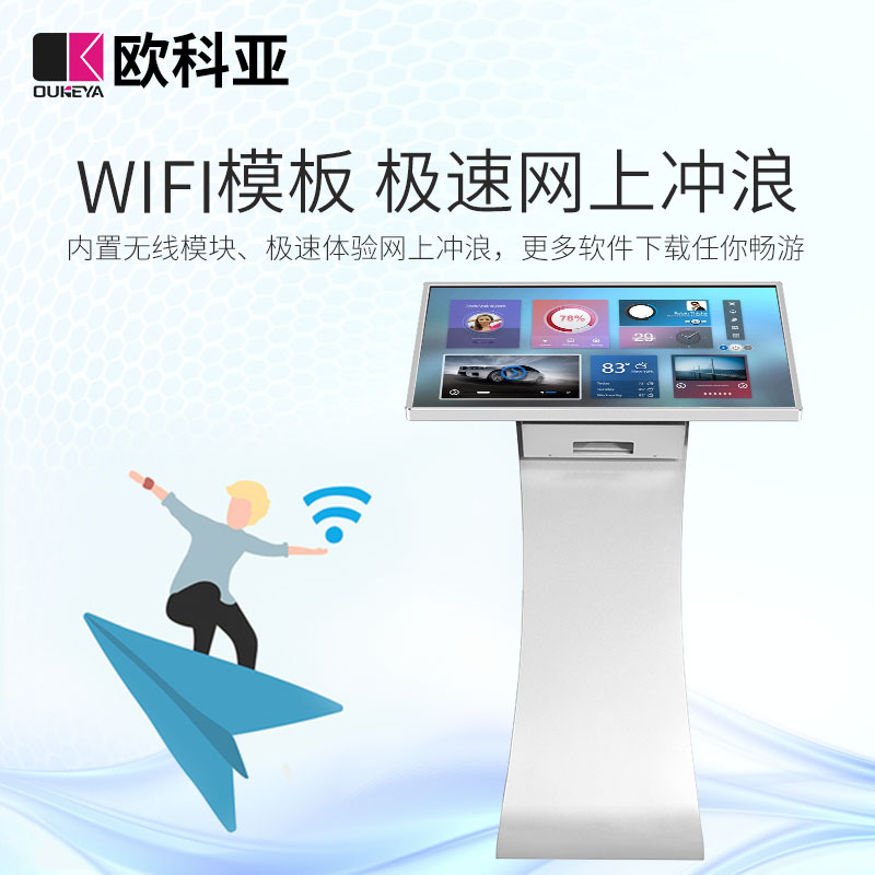 网站图片库/2019触摸查询机/主图3.jpg