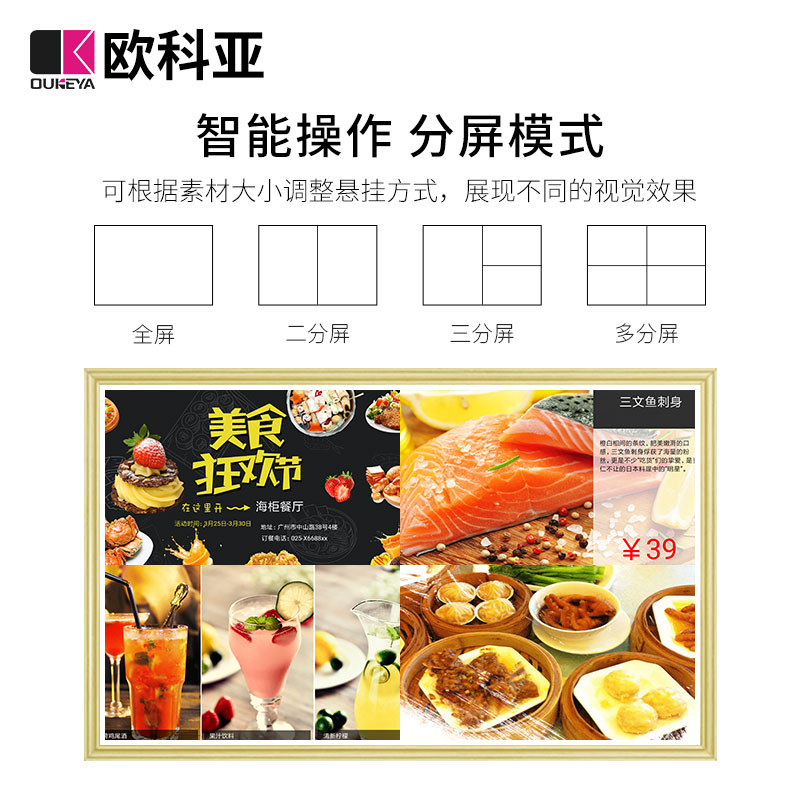 网站图片库/画框广告机/画框广告机/主图3.jpg