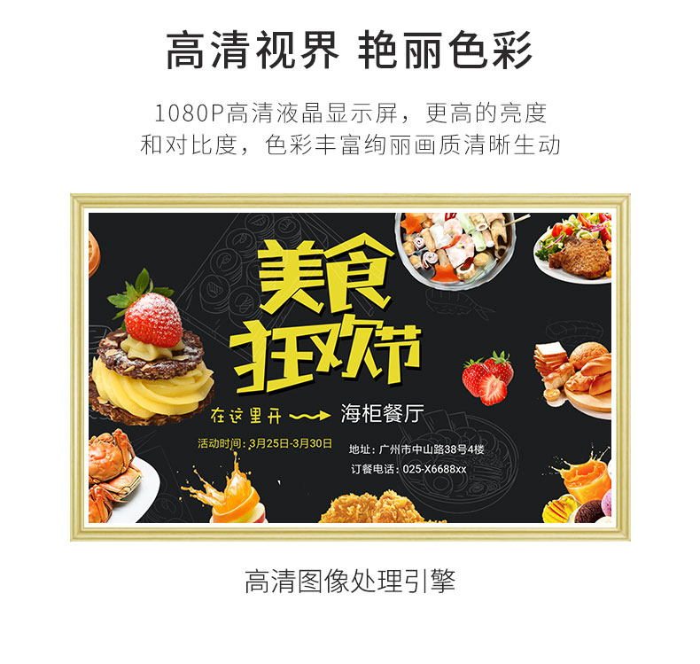 网站图片库/画框广告机/画框广告机/画框广告机_03.jpg