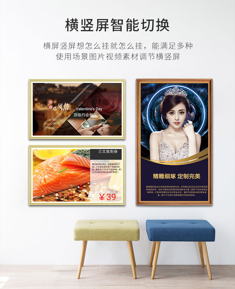 网站图片库/画框广告机/画框广告机/画框广告机_04.jpg