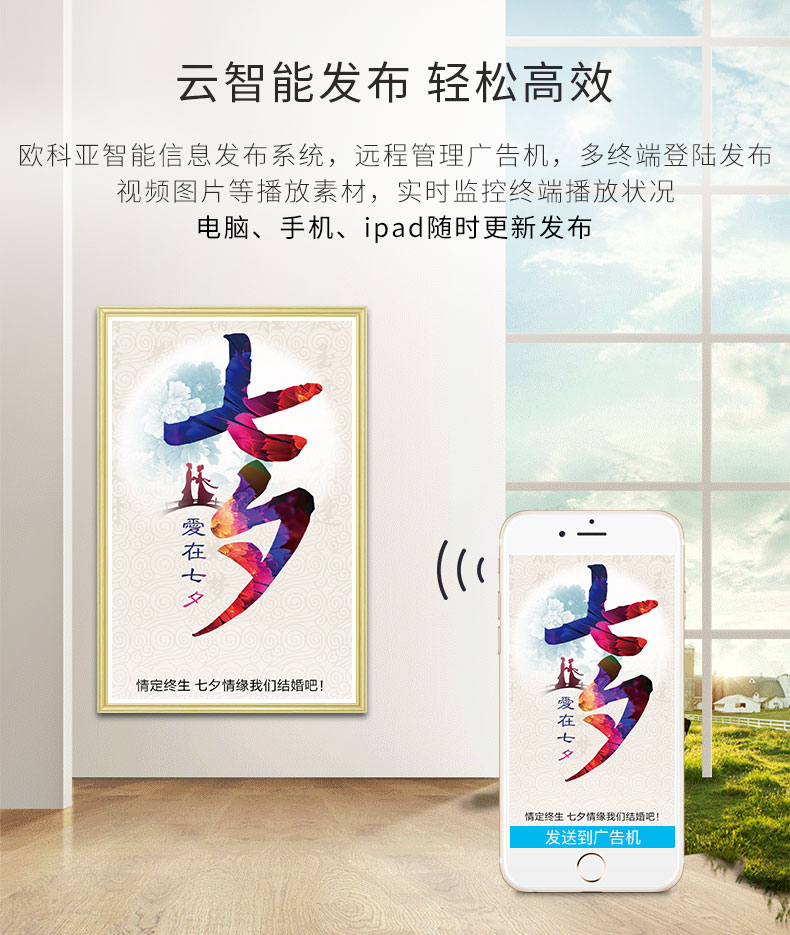 网站图片库/画框广告机/画框广告机/画框广告机_06.jpg