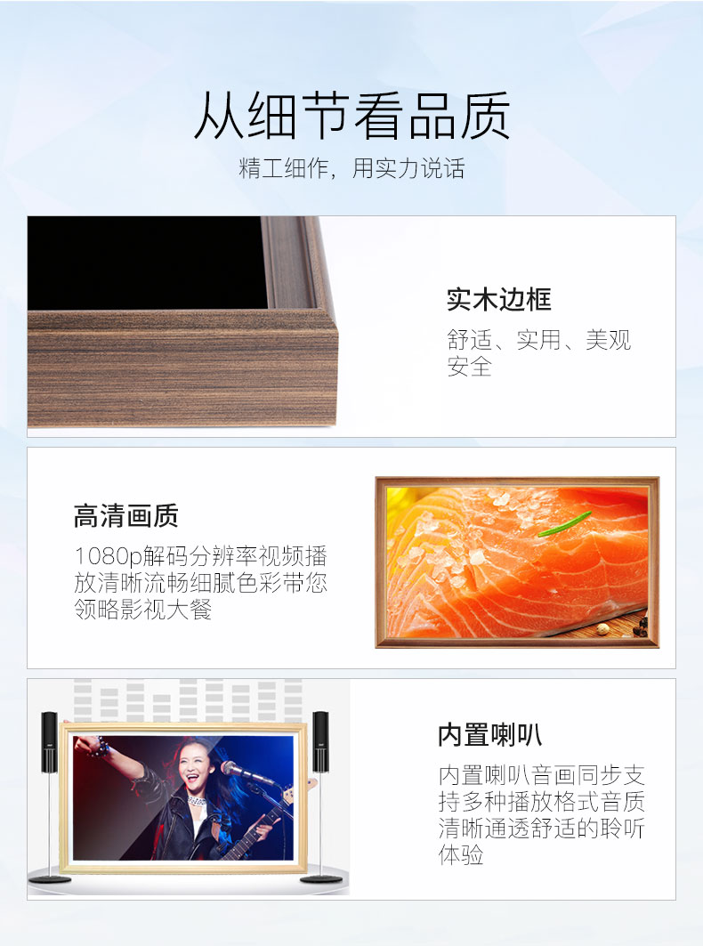 网站图片库/画框广告机/画框广告机/画框广告机_09.jpg